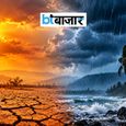 बारिश को लेकर बढ़ी चिंता! मजबूत हो रहा El Niño, जानिए भारत के मौसम पर क्या होगा असर