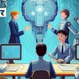 AI से खतरे में आपकी नौकरी? नोबेल विजेता ने बताया अगले 10 साल में किन कामों पर पड़ेगा असर