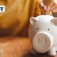 HUF का पैसा कहां करें निवेश? Mutual Funds से ऐसे बढ़ा सकते हैं Family Wealth