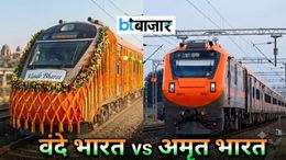 Amrit Bharat vs Vande Bharat: AC से लेकर किराये तक कितना है फर्क? सफर से पहले जान लें ये बातें