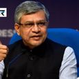 डीपफेक पर अब सरकार की और सख्ती, अश्विनी वैष्णव ने दिए ये संकेत