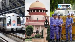 दिल्ली मेट्रो पर पाबंदियों को लेकर सुप्रीम कोर्ट में सुनवाई, DMRC और पुलिस ने दिए ये जवाब