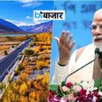 लद्दाख को मिली ₹3,350 करोड़ की 5 बड़ी सौगातें; पीएम मोदी ने इन प्रोजेक्ट्स का किया उद्घाटन