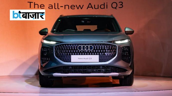 Audi भारत में पहले नई A5 सेडान और फिर प्रीमियम Q9 SUV लॉन्च करेगी। Audi भारत में पहले नई A5 सेडान और फिर प्रीमियम Q9 SUV लॉन्च करेगी।