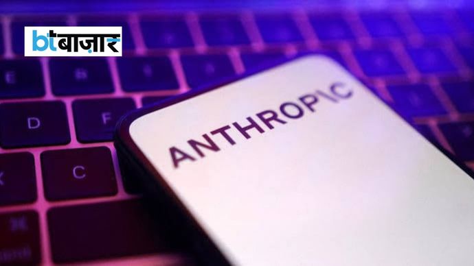 AI की रेस में Anthropic को लगा तगड़ा झटका! 6 महीने में अरबों डॉलर का घाटा AI की रेस में Anthropic को लगा तगड़ा झटका! 6 महीने में अरबों डॉलर का घाटा