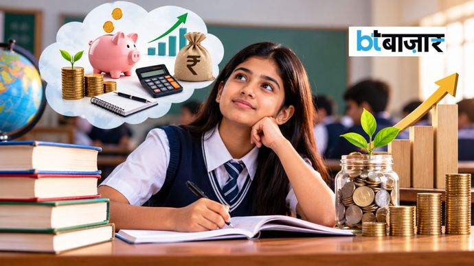 NCERT Class 9: अब स्कूल में बच्चे सीखेंगे बचत, बजट और निवेश के तरीके। NCERT Class 9: अब स्कूल में बच्चे सीखेंगे बचत, बजट और निवेश के तरीके।