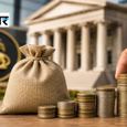 FD पर 8.25% तक ब्याज! Indian Bank ने बढ़ाईं दरें, जानिए सरकारी या प्राइवेट किस बैंक में मिलेगा ज्यादा रिटर्न