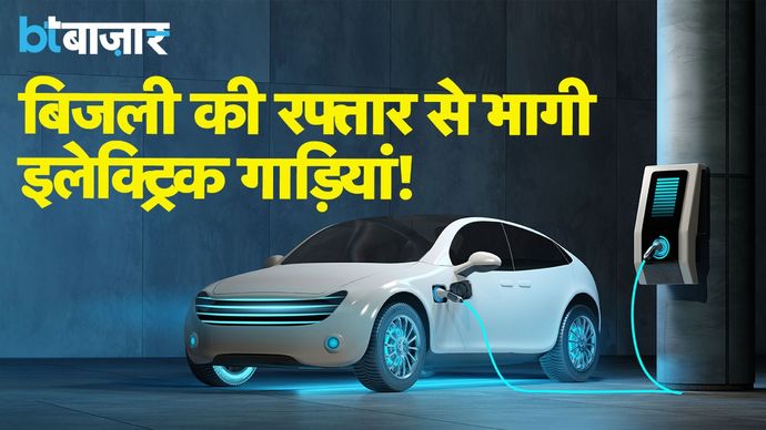 Electric Vehicle की मांग ने अचानक तेजी क्यों पकड़ी?