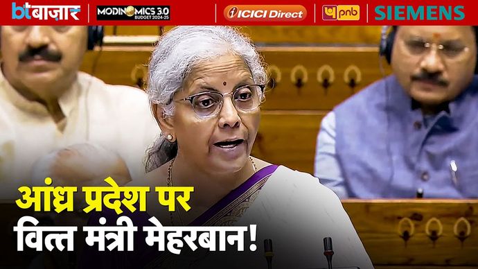 #ModinomicsBudget2024: FM ने बजट में Andhra pradesh के लिए क्या कहा?