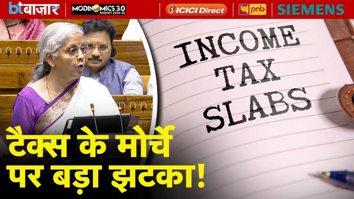 #ModinomicsBudget2024: FM ने टैक्स पर बदलाव कर उड़ा दिए होश