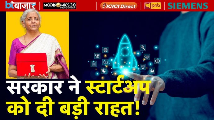 #ModinomicsBudget2024: FM Nirmala Sitharaman ने Angel Tax खत्म करने का ऐलान!