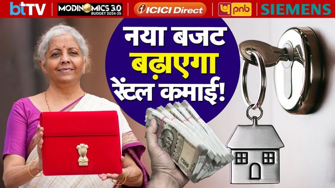 Real Estate को लेकर Budget में हुआ बड़ा ऐलान