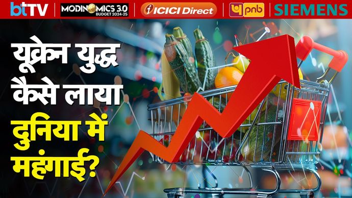 Budget2024 |दुनिया में सबसे ज्यादा किस देश में महंगाई?|BT Bazaar|