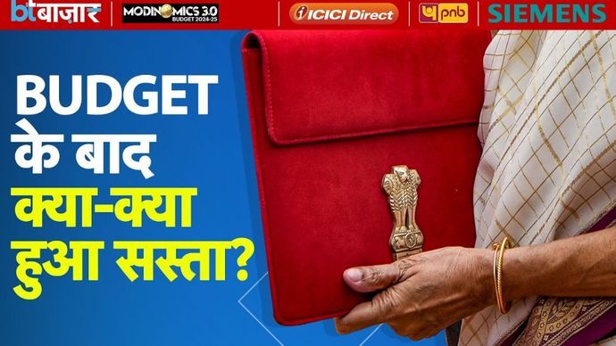 Budget के बाद किन सेक्टर को मिलेगी रफ्तार?