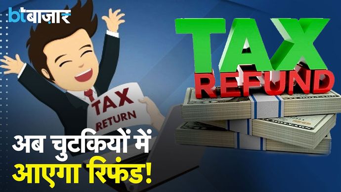 ITR Refund जल्दी पाना है तो अपनाए ये Tips