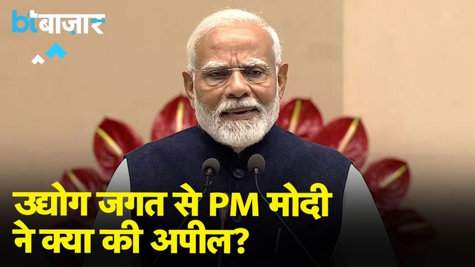 CII के सम्मेलन में Jobs को लेकर क्या-क्या बोले PM मोदी?