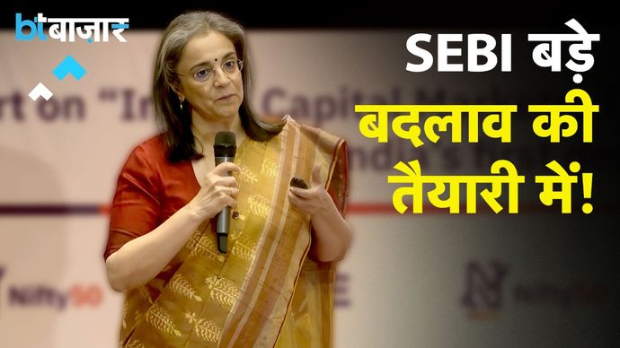 SEBI ने Derivative Trading Framework पर रोक लगाने के लिए सात बदलावों का प्रस्ताव रखा है |BT Bazaar|