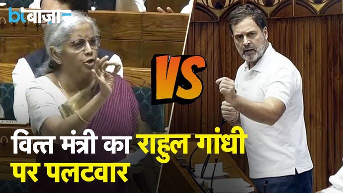 Halwa Ceremony पर Rahul Gandhi के बयान का Finance Minister ने यूं दिया जवाब