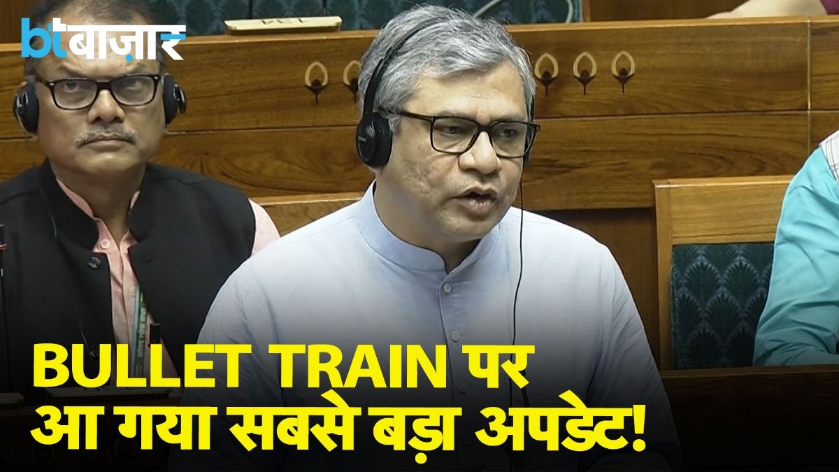 Bullet Train पर केंद्रीय मंत्री Ashwini Vaishnav दिया बड़ा बयान!