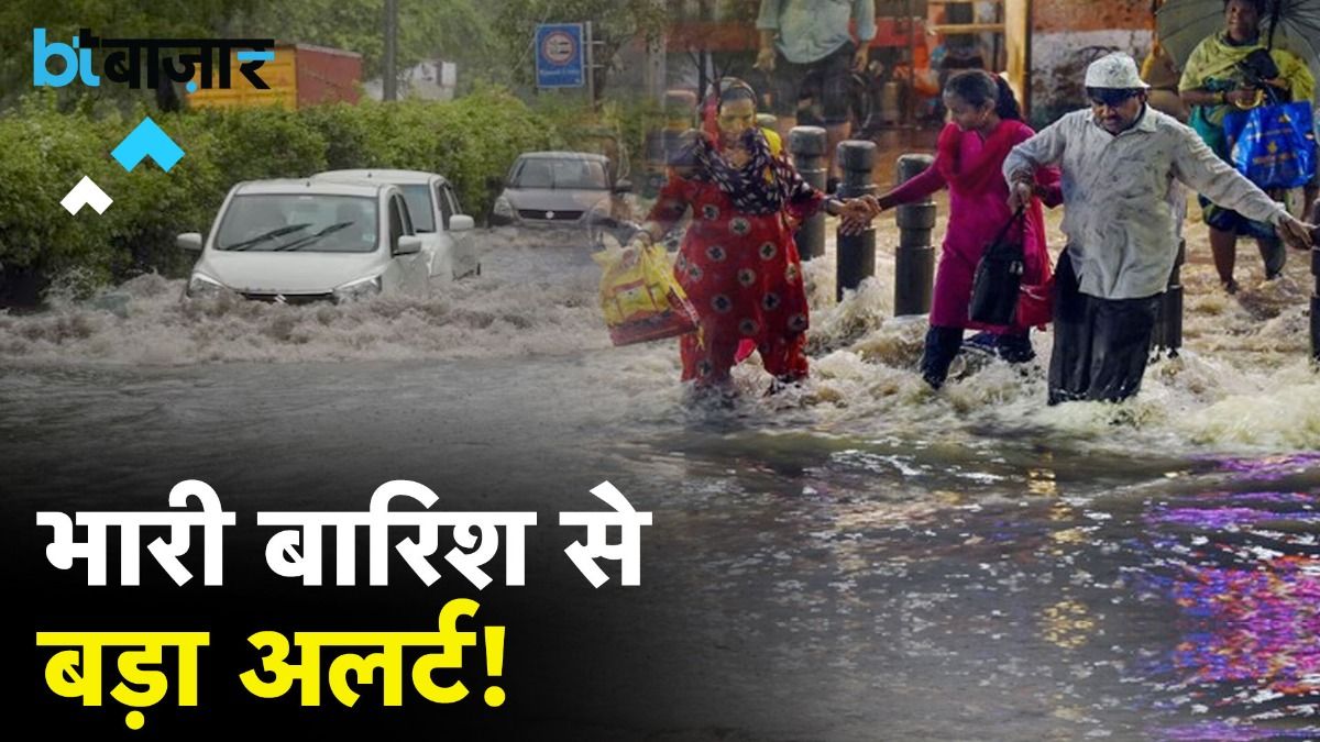 भारी बारिश से Delhi Airport पर उतरने वाले 10 फ्लाइट्स करने पड़े Divert |BT Bazaar|