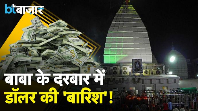 बाबा बैद्यनाथ धाम में हुई विदेशी करेंसी की 'बारिश'!