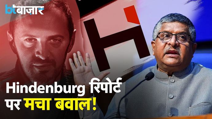 Hindenburg Report को बड़ी साजिश बता BJP ने Congress को घेरा