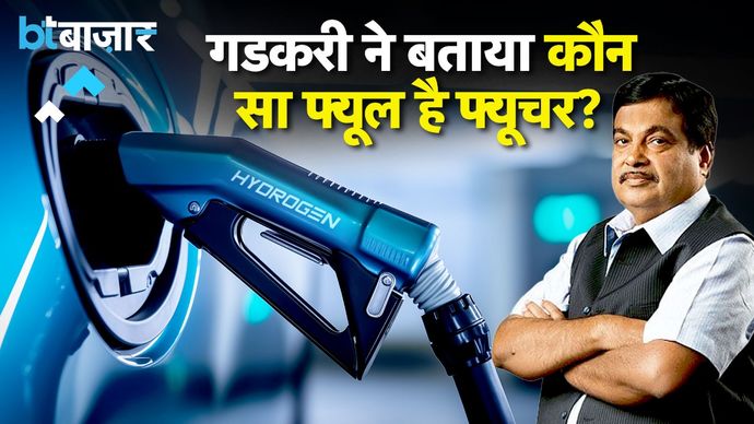 Hydrogen Fuel पर केंद्रीय मंत्री नितिन गडकरी ने क्या कहा?
