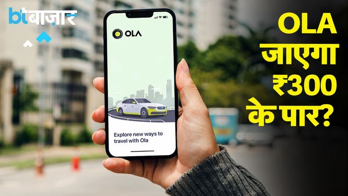 Ola Stock अभी और करेगा पैसा डबल?