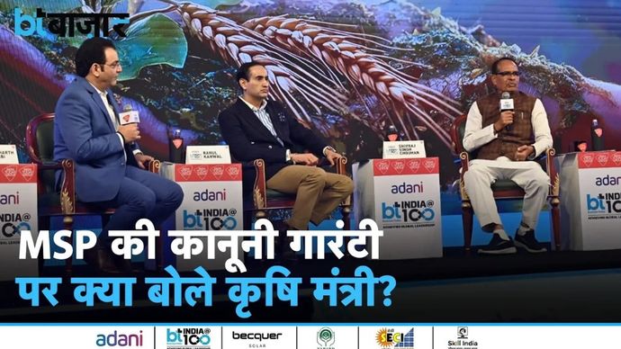 #AdaniBTIndia@100 | केंद्रीय मंत्री Shivraj Singh Chouhan ने बताया MSP कितनी जरूरी?