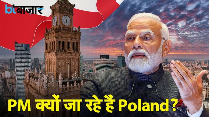 45 साल के बाद PM Modi की Ukraine और Poland यात्रा |BT Bazaar| |PM Modi|