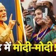 45 साल बाद भारतीय PM का Poland दौरा