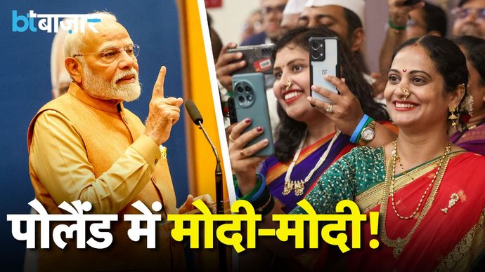 45 साल बाद भारतीय PM का Poland दौरा