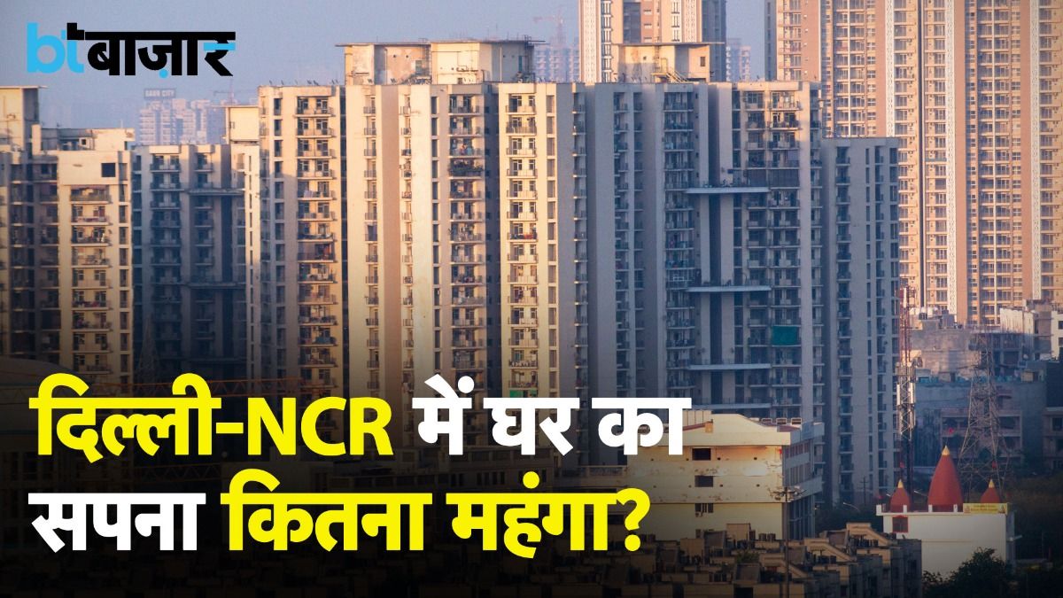 2024 में Property बाजार में कहां निवेश करें? |BT Bazaar|