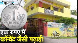 ये स्कूल जो Private स्कूलों को भी दे रहा है मात |BT Bazaar| ये स्कूल जो Private स्कूलों को भी दे रहा है मात