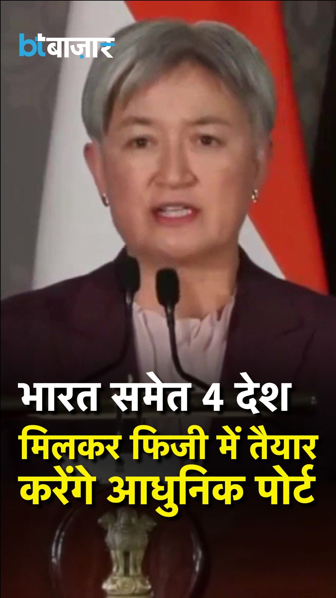 Penny Wong Announces Quad's Strongest Commitment to Pacific with Fiji Port Infrastructure Pilot frvd