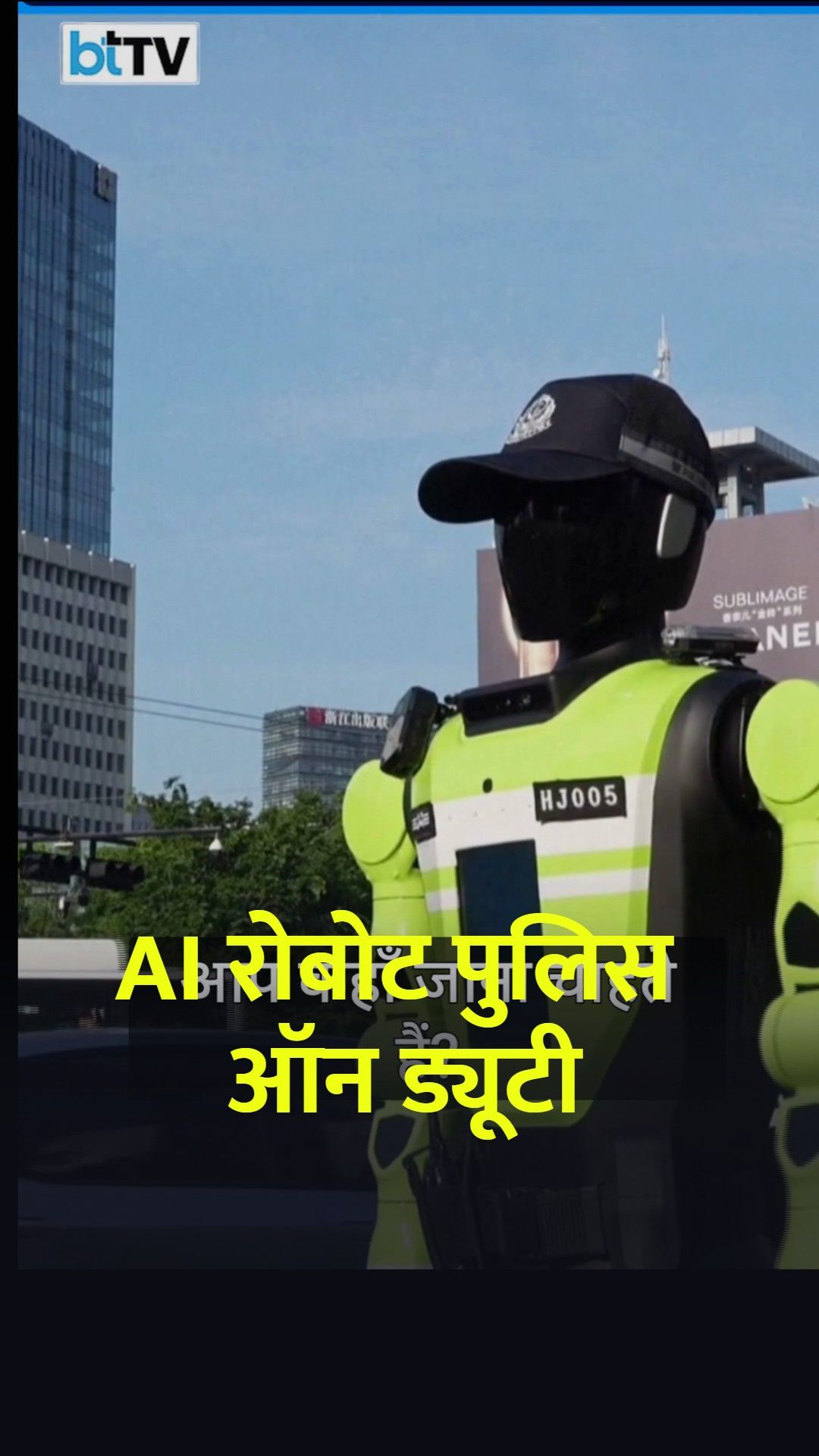 चीन की Robot Traffic Police Viral | Traffic Control कर रहे चीन के रोबोट | Future Tech frvd