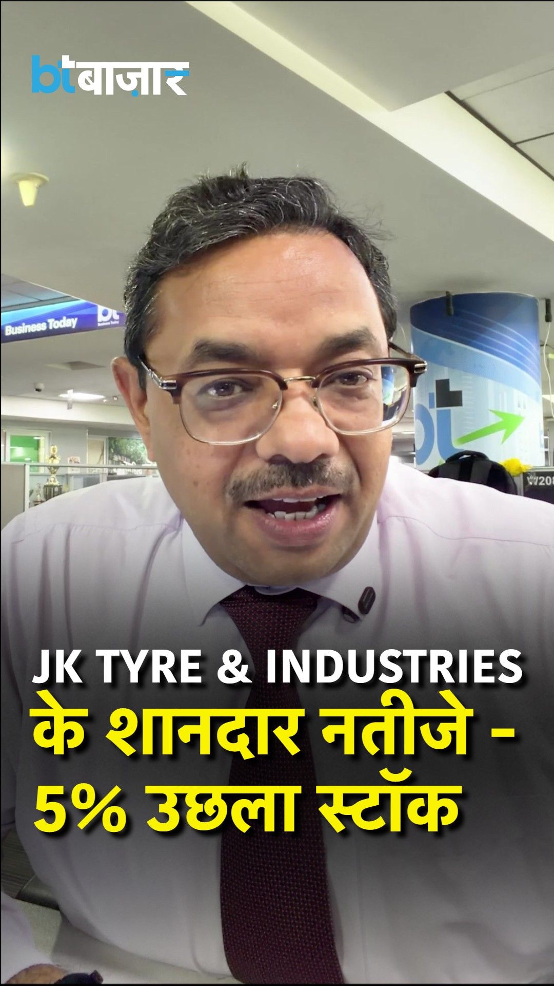 JK Tyre Share Price Surges 5% on Strong Q4 Results and HDFC Mutual Fund Buying frvd