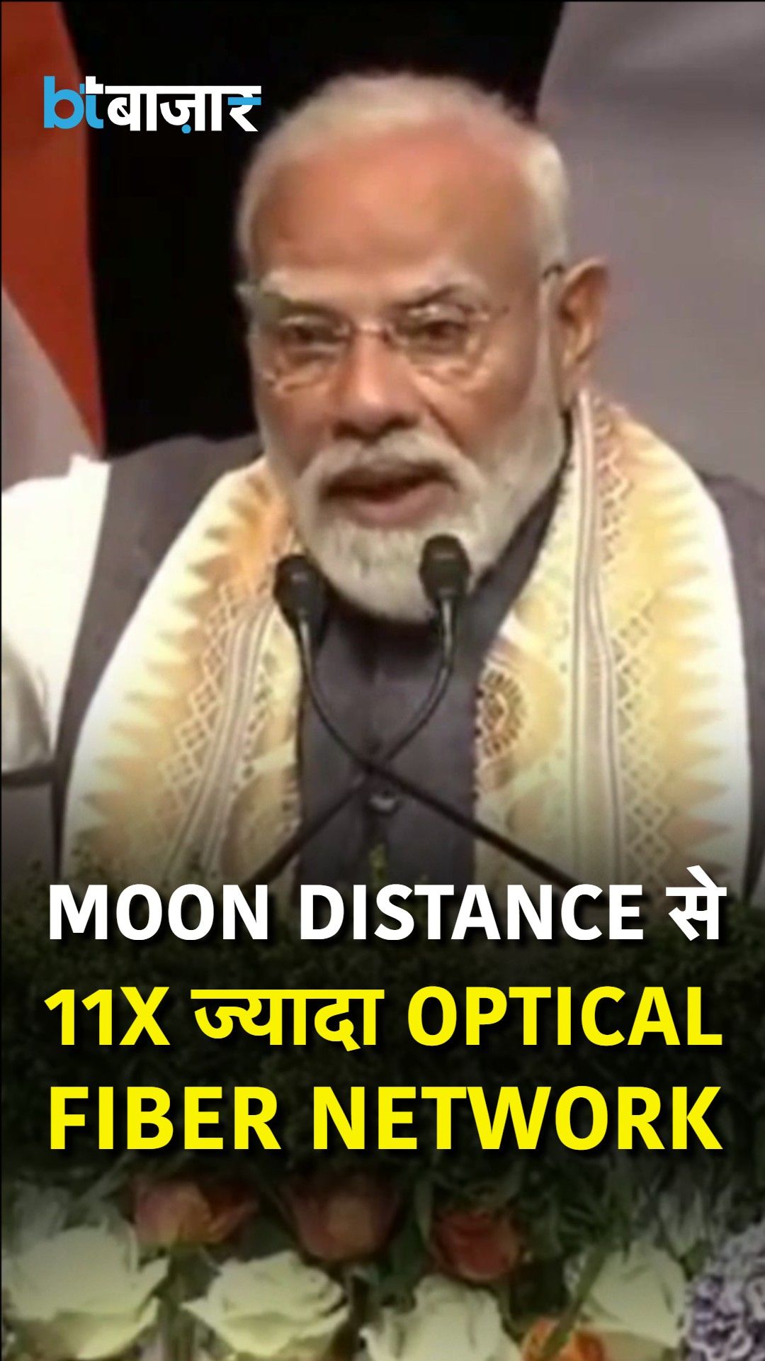 Speaker Highlights Massive 'Optical Fiber' Network Expansion Exceeding Earth To Moon Distance frvd