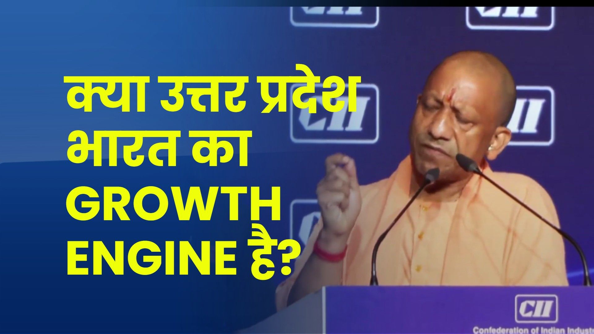Yogi Adityanath claims 18000 large industries and 