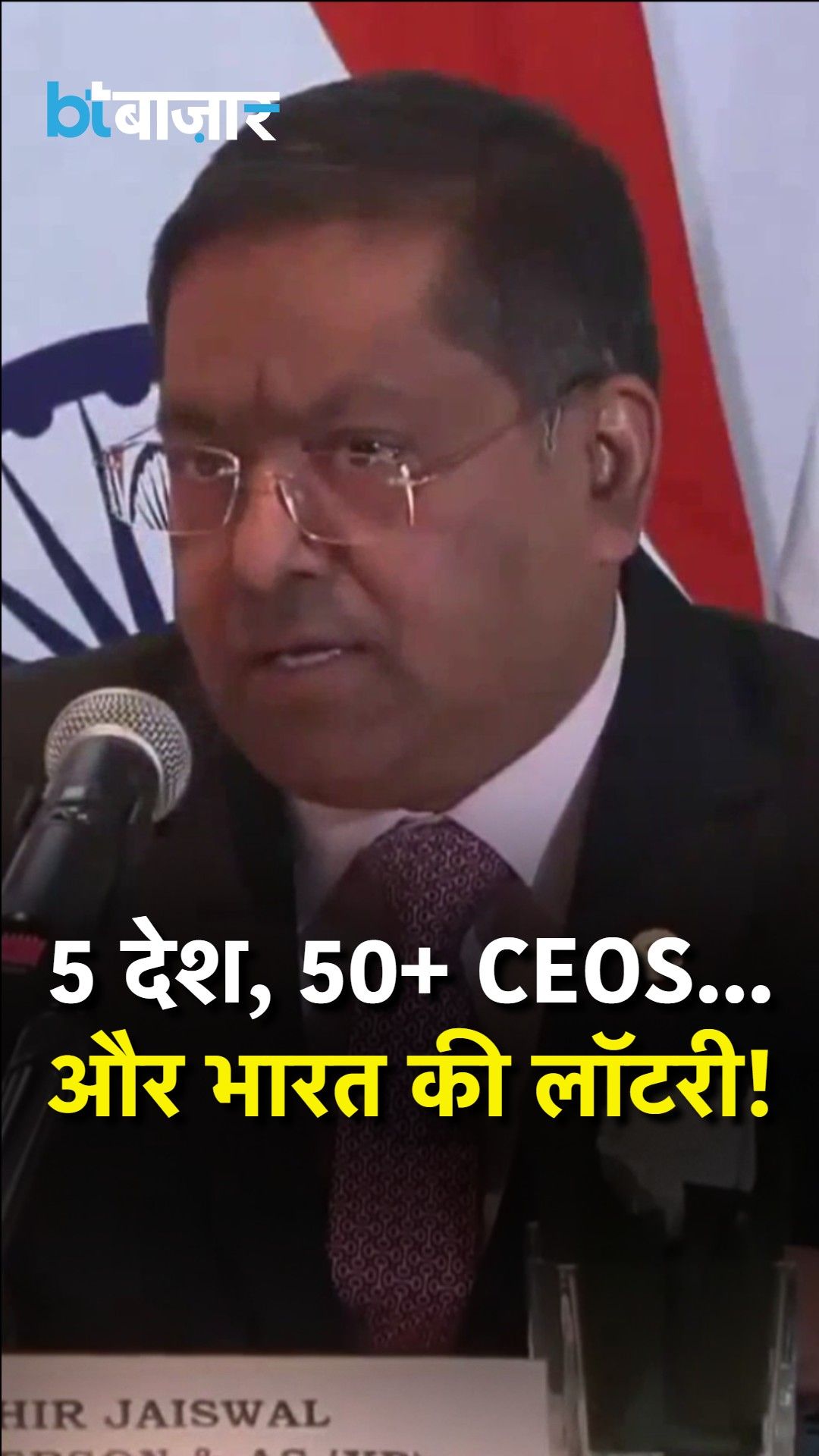 PM Modi's 5-Nation Visit: Global Companies Commit $40 Billion Fresh Investment in India frvd
