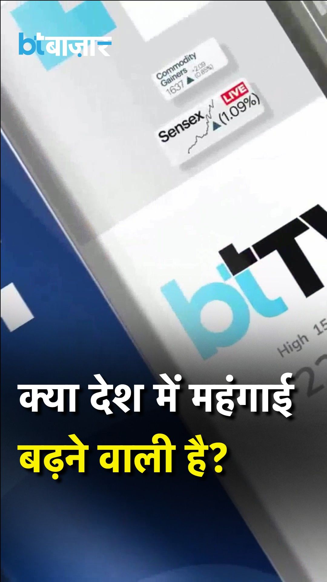 Sharad Kohli on BT Bazaar: Economist Warns of Rising Inflation and Falling Rupee Impact frvd