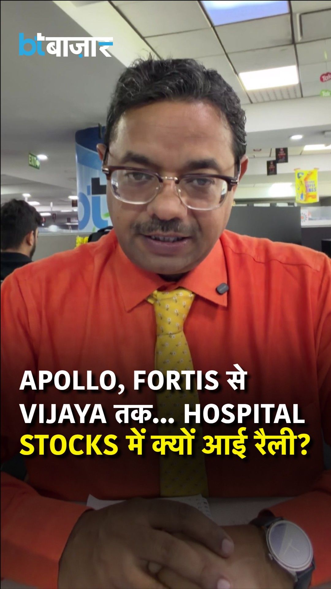 Hospital Stocks Rally: Analyst decodes the massive jump in June frvd