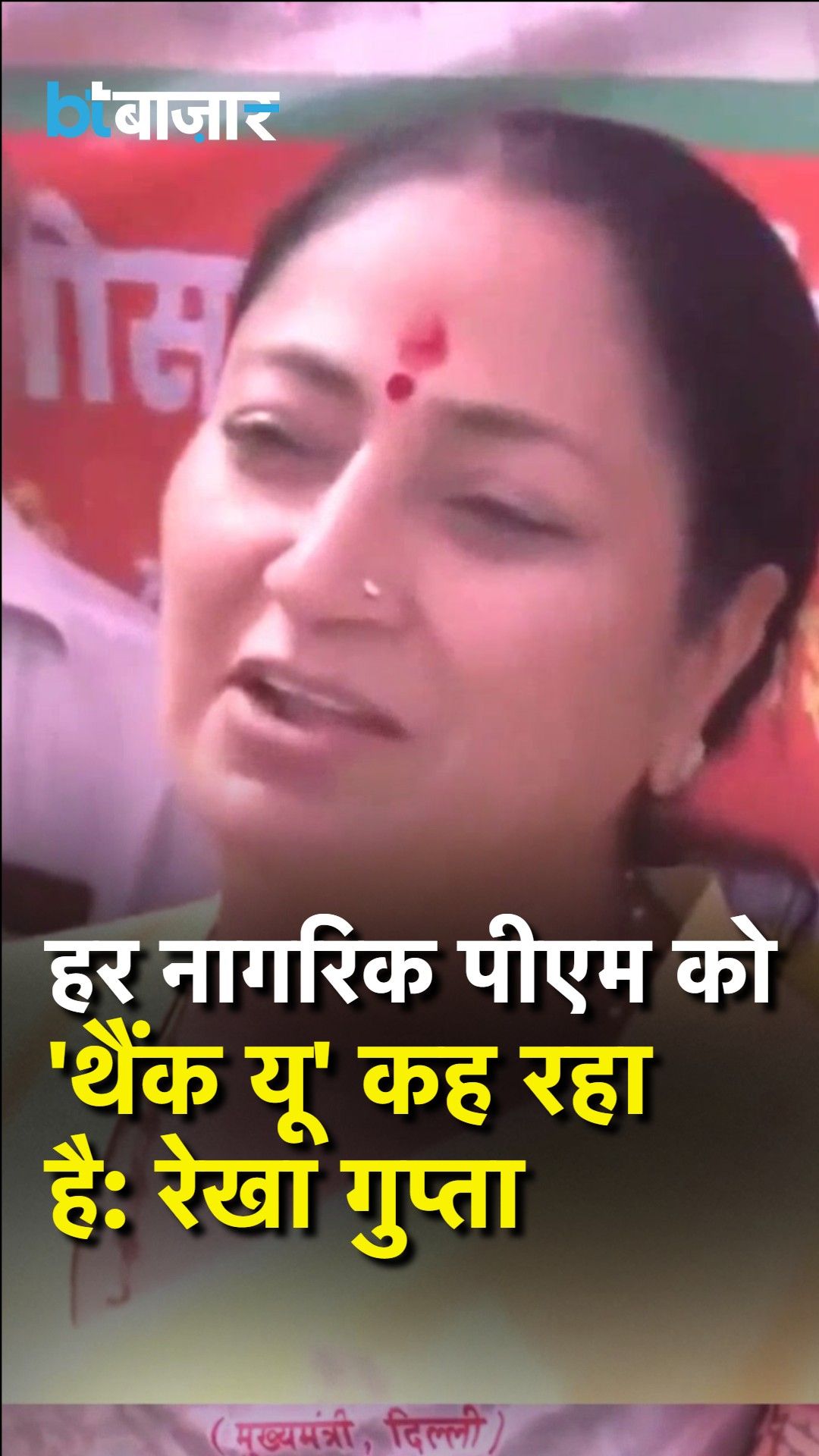 Unidentified Speaker Praises PM Narendra Modi For Women Empowerment Schemes frvd