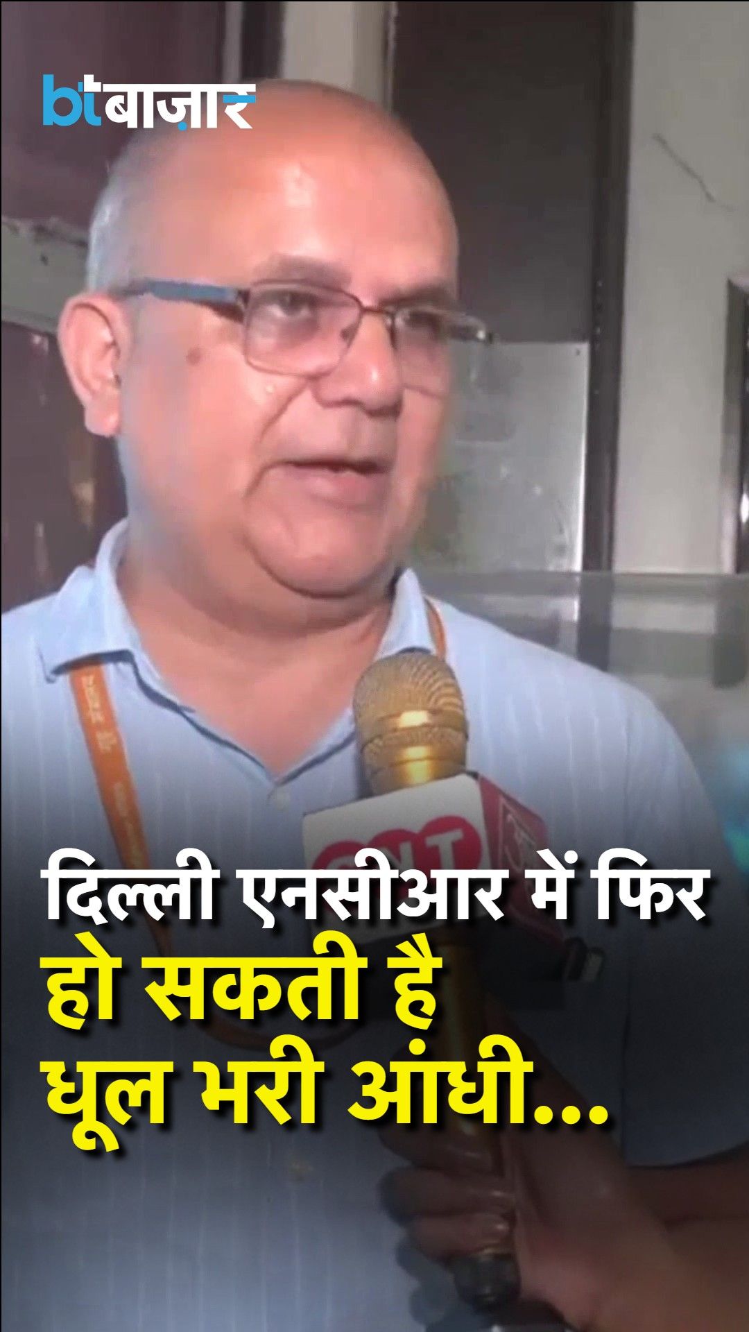 IMD Scientist Dr. Naresh Kumar Weather Forecast: 'Significant Weather Expected in North West India' frvd