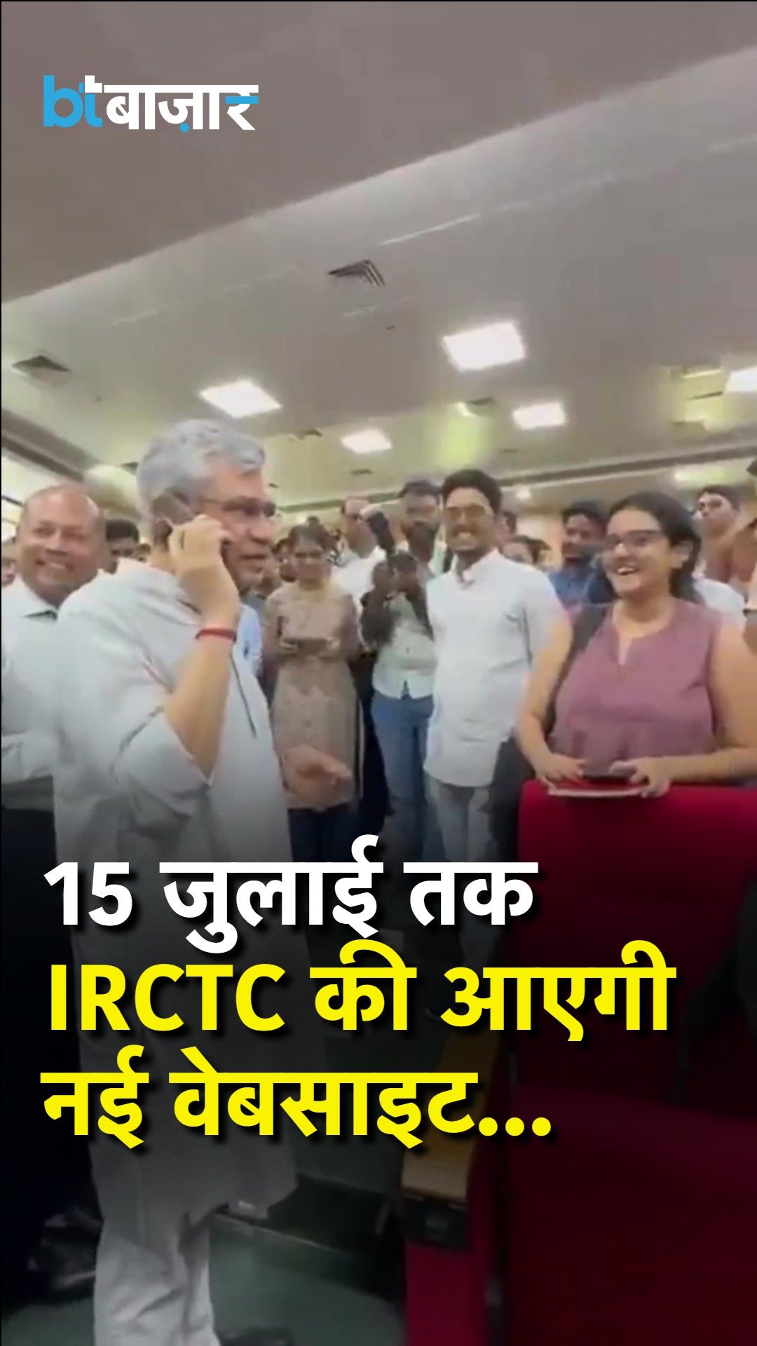 Interviewee on IRCTC new website: 'within 30 days we will launch new IRCTC website by July 15' frvd