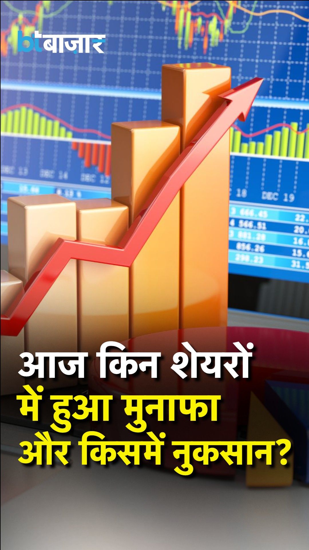 Aarti Industries Top Winner Kalyan Jewellers Up Share Market Update BT Bazaar frvd