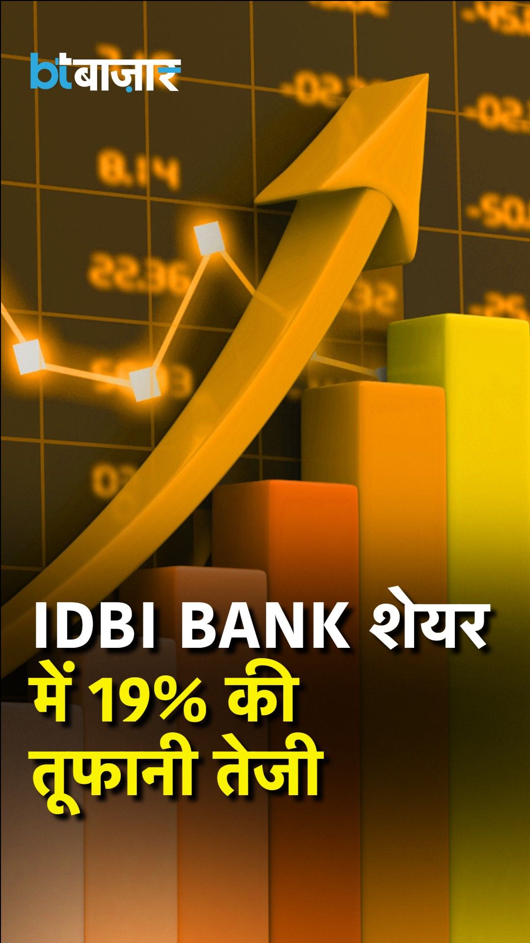 IDBI Bank Share Price Surges 17 Percent on Privatization Hopes frvd