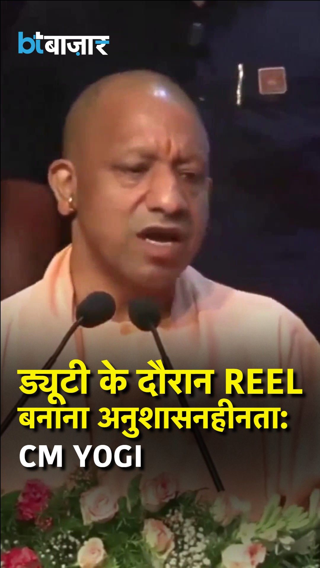 UP CM Yogi Adityanath warns government employees on making reels during duty hours frvd