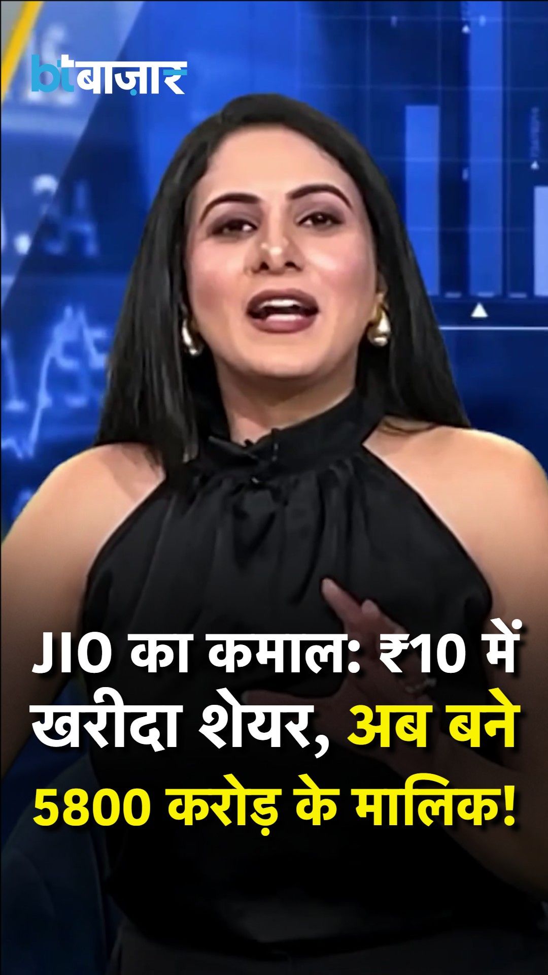 Jio IPO Valuation: Speaker Explains How Early Investors Got 121 Times Return frvd
