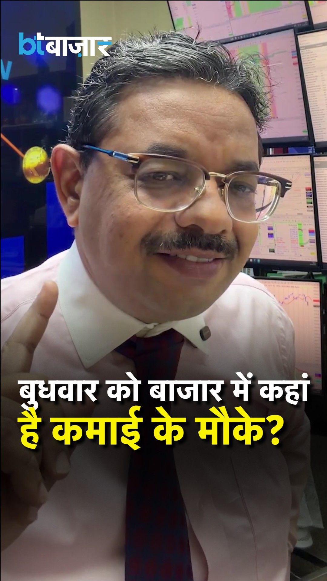 Nifty Bank Nifty Outlook: Market in profit booking mood, focus on pharma frvd